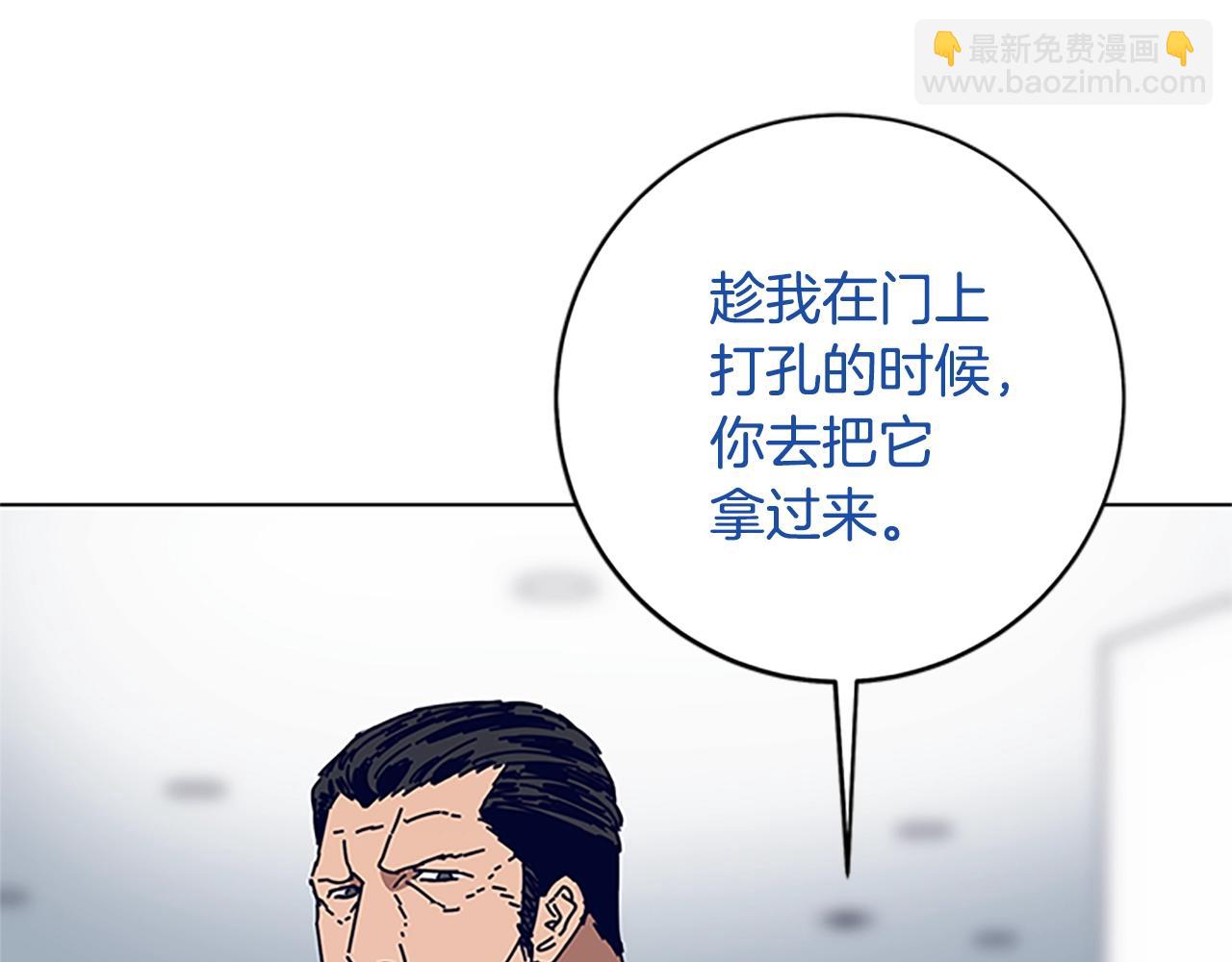 清道夫K - 第131話 緩降器(2/3) - 5