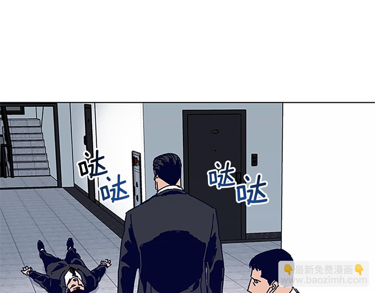 清道夫K - 第131話 緩降器(2/3) - 2