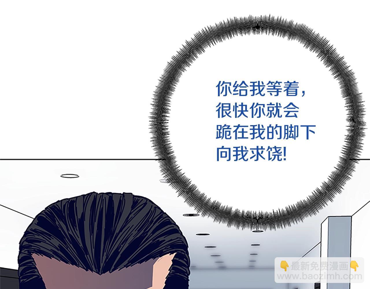 清道夫K - 第131話 緩降器(2/3) - 4