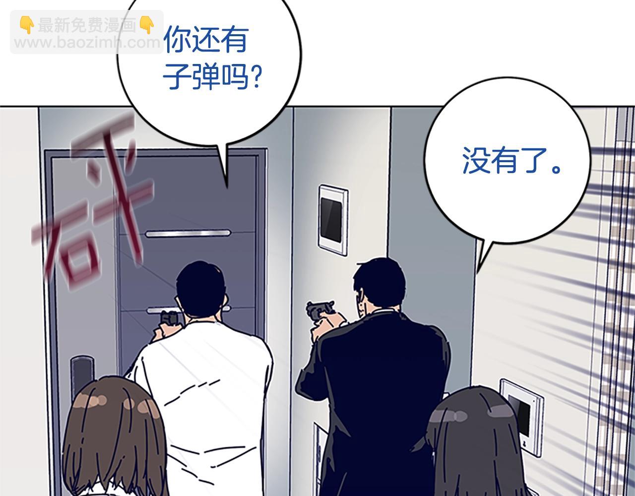 清道夫K - 第131話 緩降器(2/3) - 8