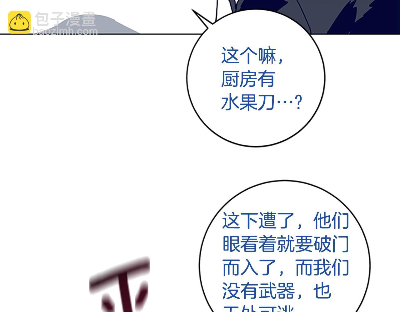 清道夫K - 第131話 緩降器(2/3) - 3