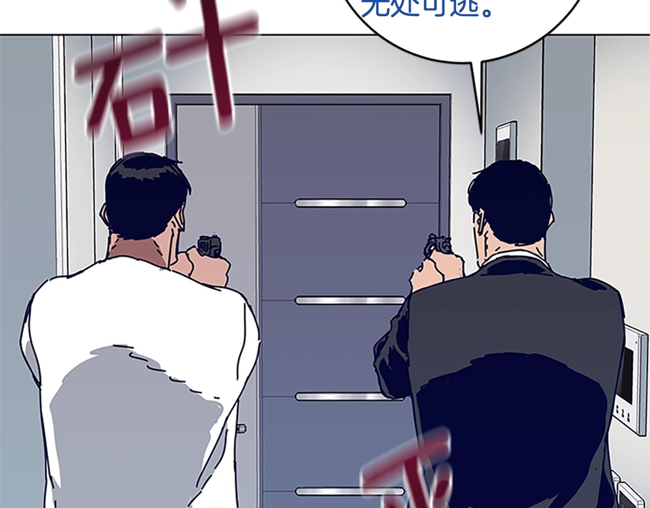 清道夫K - 第131話 緩降器(2/3) - 4