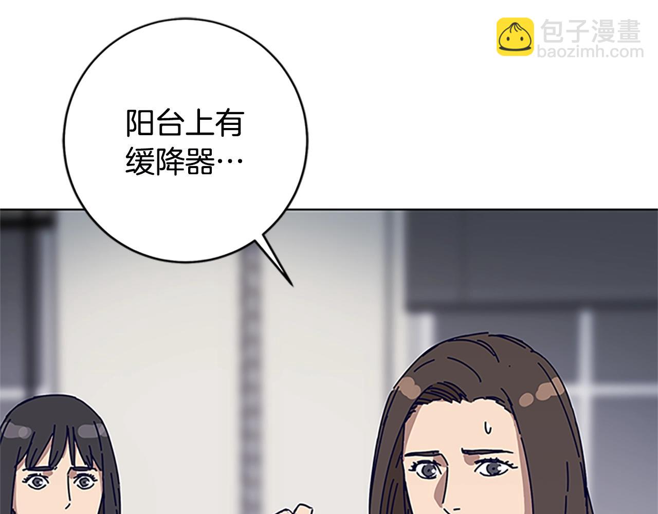 清道夫K - 第131話 緩降器(2/3) - 7