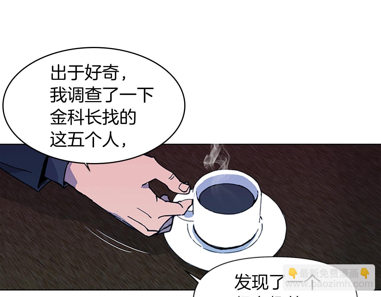 清道夫K - 第22話 啞然(1/2) - 5