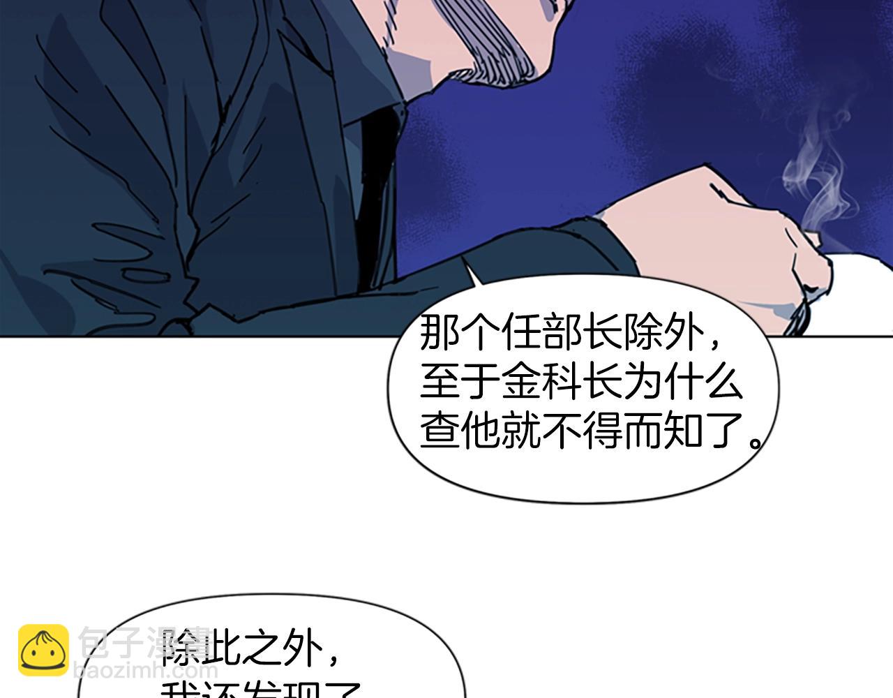 清道夫K - 第22話 啞然(1/2) - 7