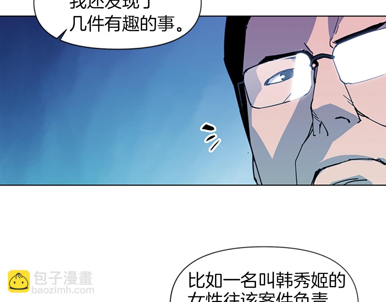 清道夫K - 第22話 啞然(1/2) - 8