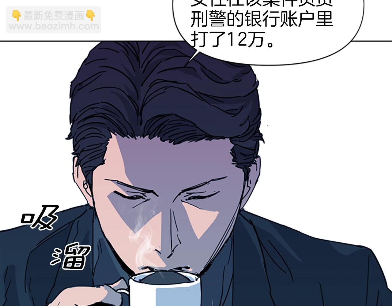 清道夫K - 第22話 啞然(1/2) - 1