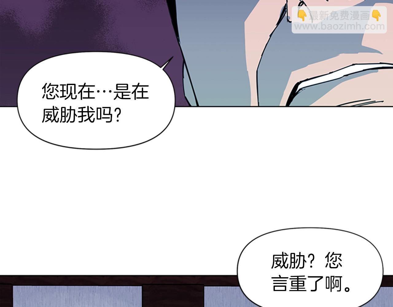 清道夫K - 第22話 啞然(1/2) - 5