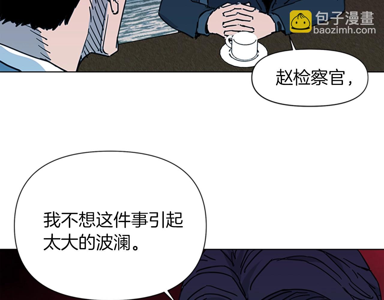 清道夫K - 第22話 啞然(1/2) - 1