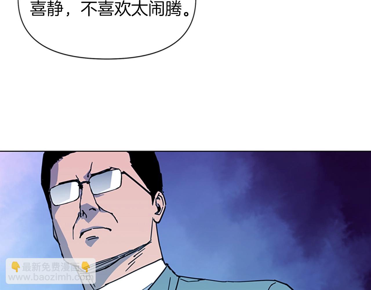 清道夫K - 第22話 啞然(1/2) - 3