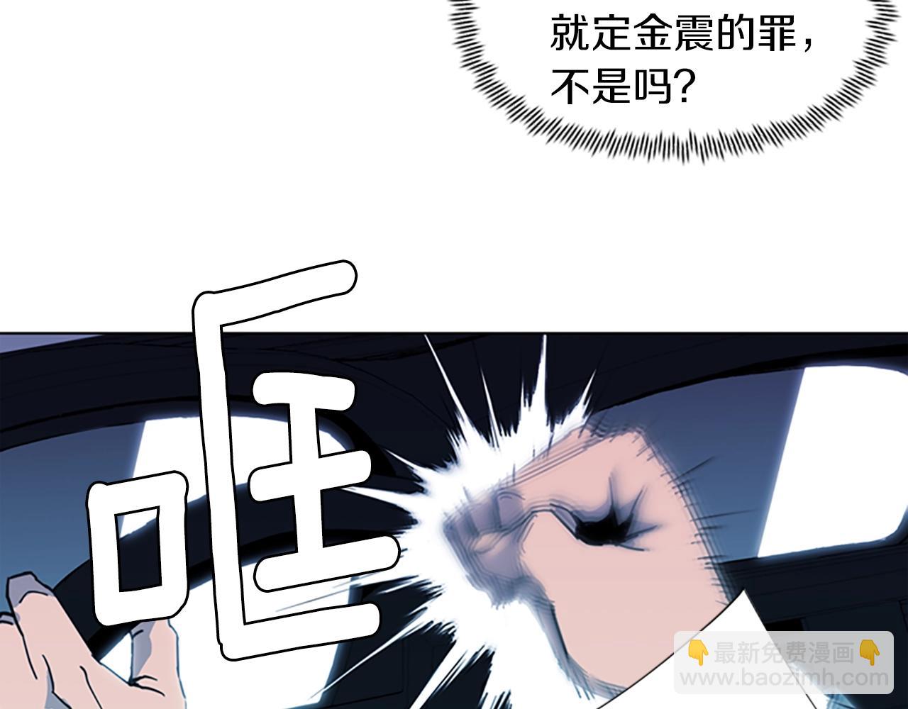 清道夫K - 第22話 啞然(1/2) - 7