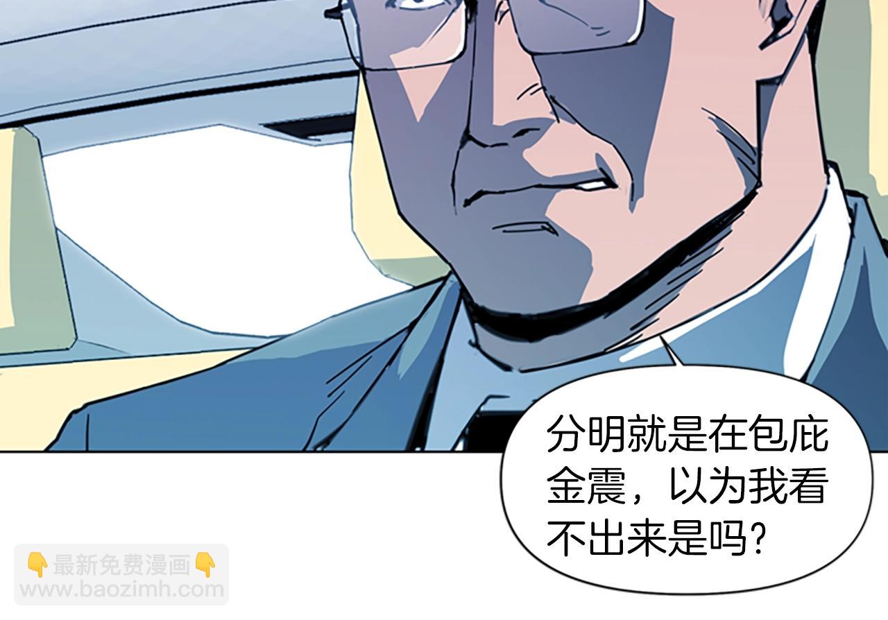 清道夫K - 第22話 啞然(1/2) - 1