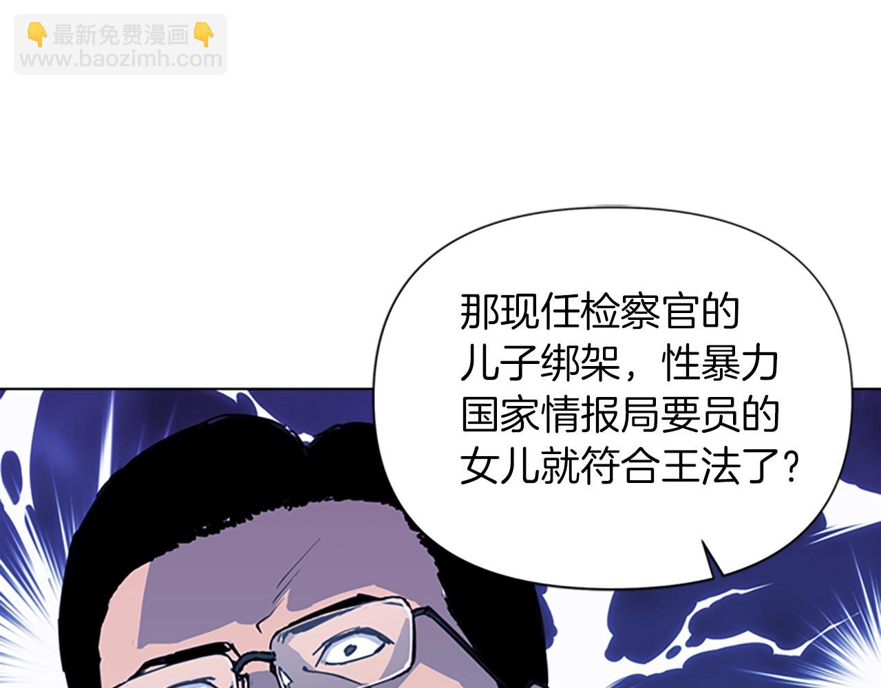 清道夫K - 第22話 啞然(1/2) - 4