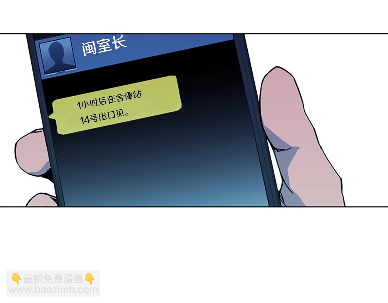 清道夫K - 第22話 啞然(1/2) - 8