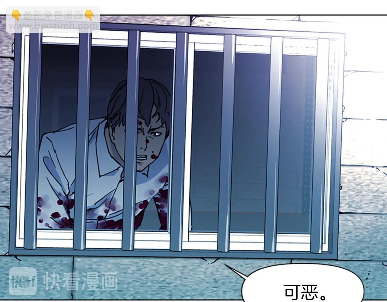 清道夫K - 第22話 啞然(1/2) - 4