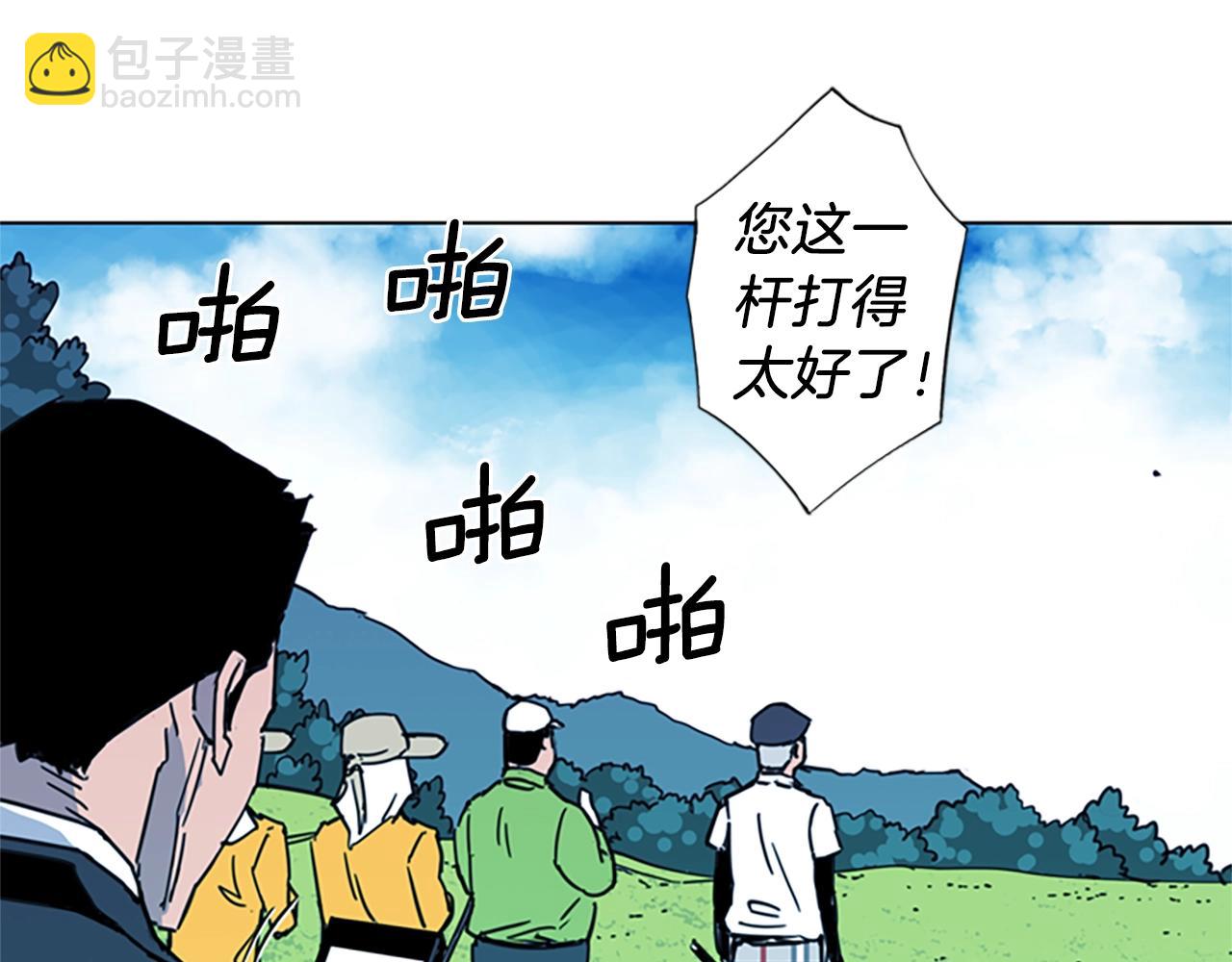 清道夫K - 第22話 啞然(2/2) - 4