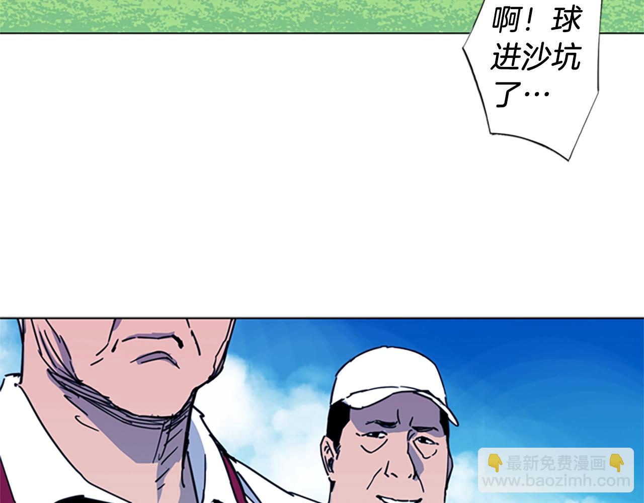 清道夫K - 第22話 啞然(2/2) - 2