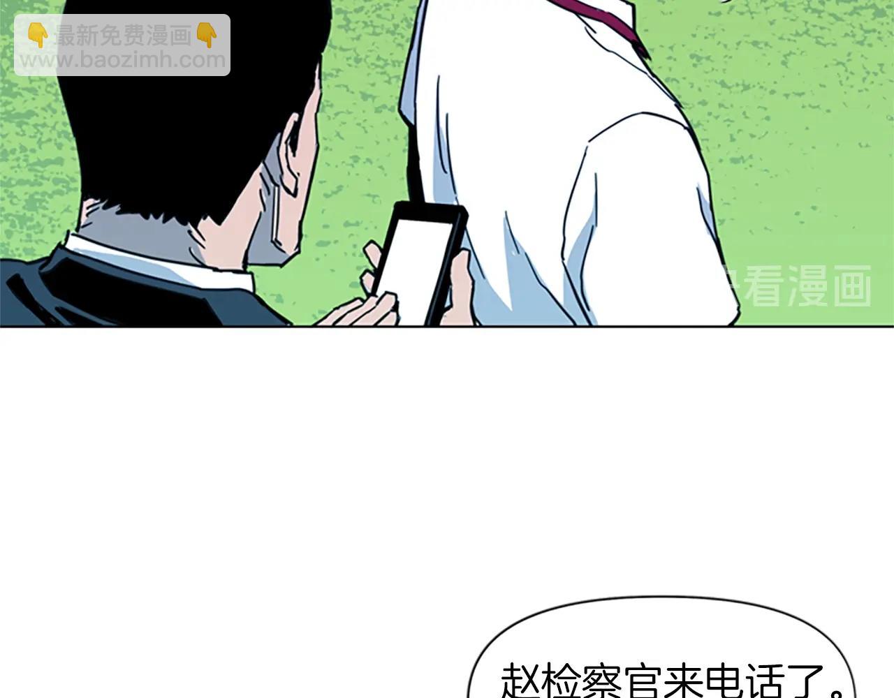 清道夫K - 第22話 啞然(2/2) - 1