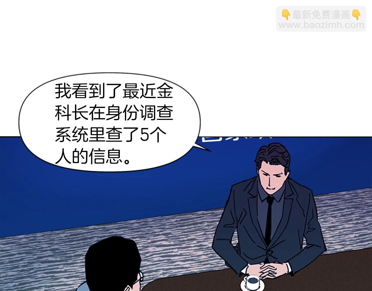 清道夫K - 第22話 啞然(1/2) - 1