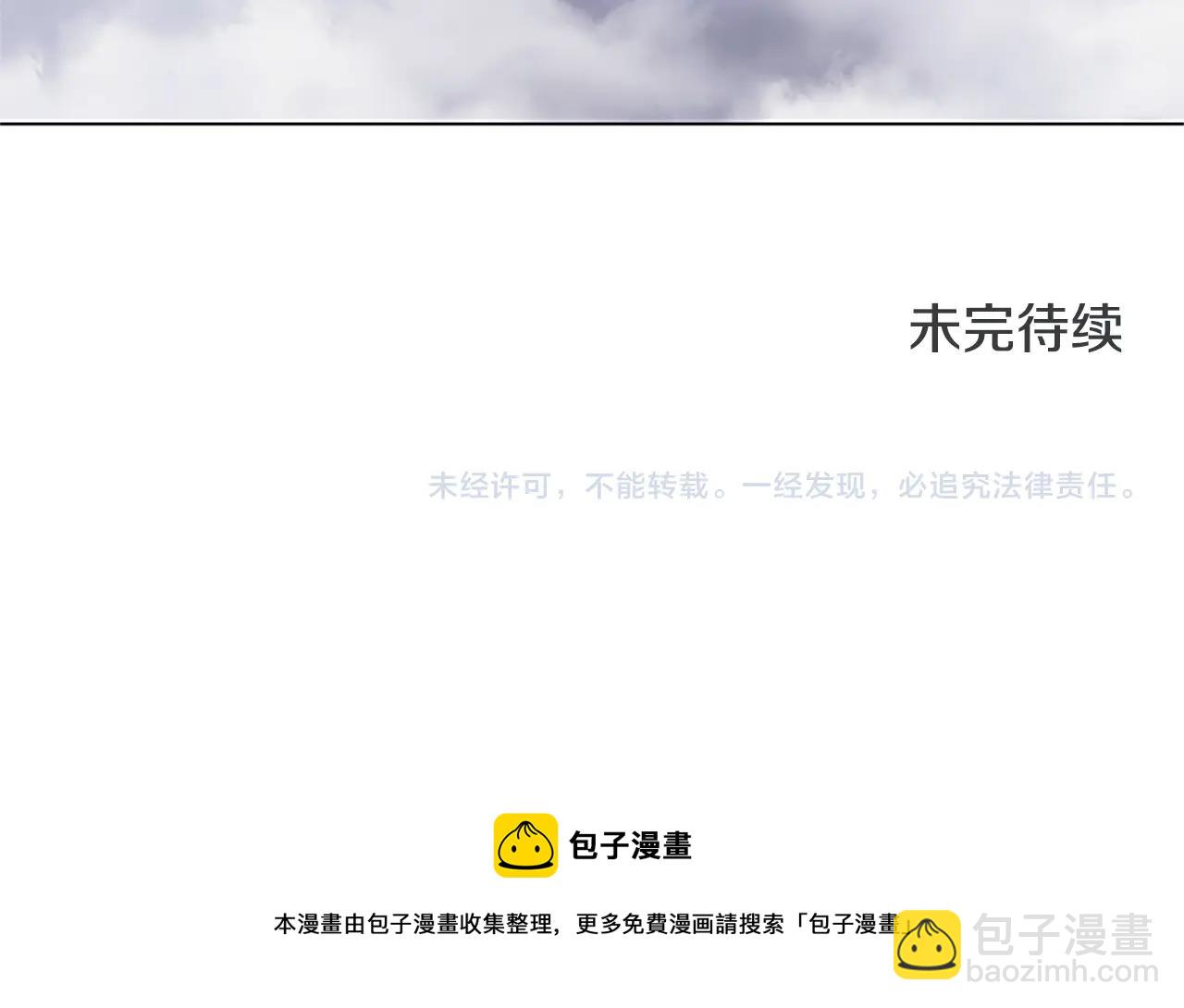 清道夫K - 第133話 爆炸之後(3/3) - 2