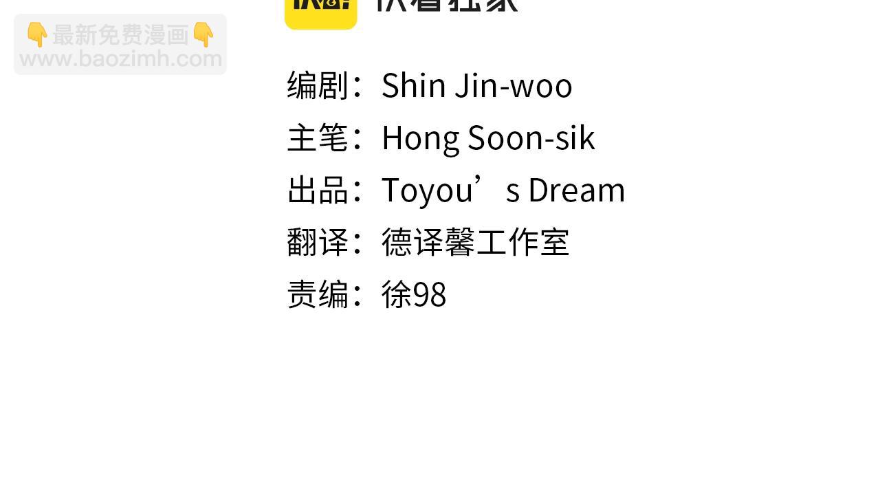 清道夫K - 第133話 爆炸之後(1/3) - 3