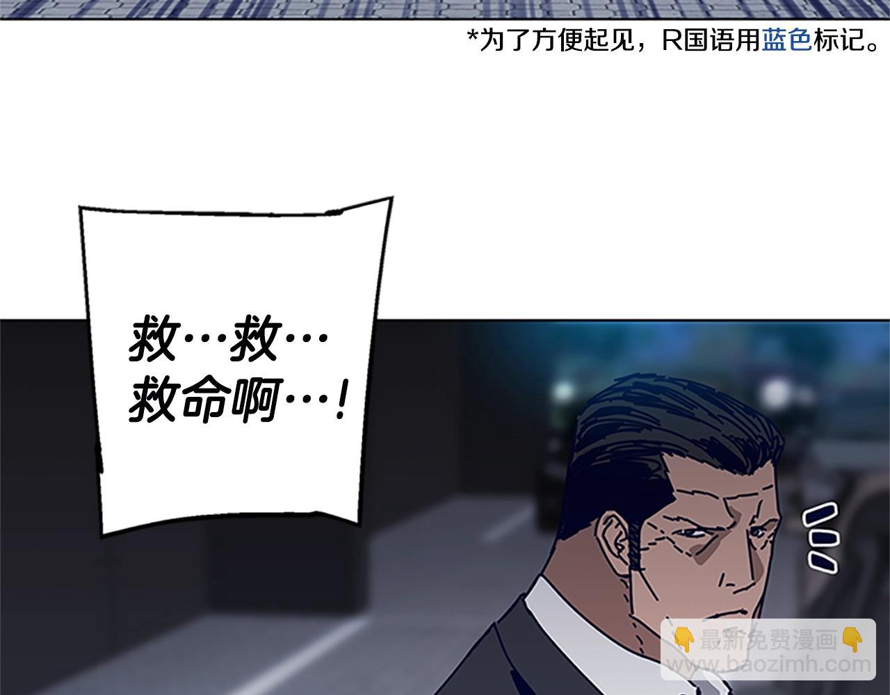 清道夫K - 第133話 爆炸之後(1/3) - 2