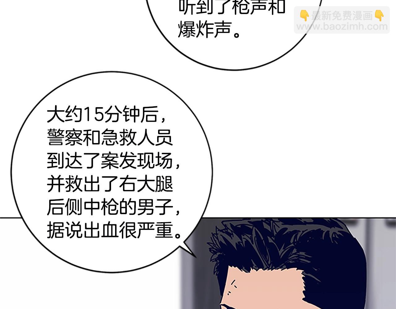 清道夫K - 第133話 爆炸之後(2/3) - 4