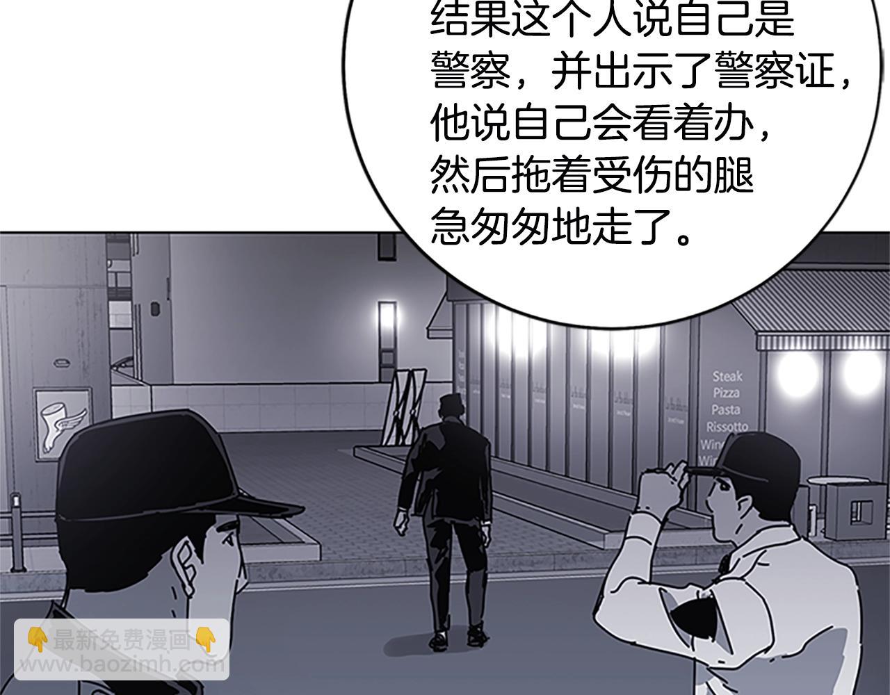 清道夫K - 第133話 爆炸之後(2/3) - 6