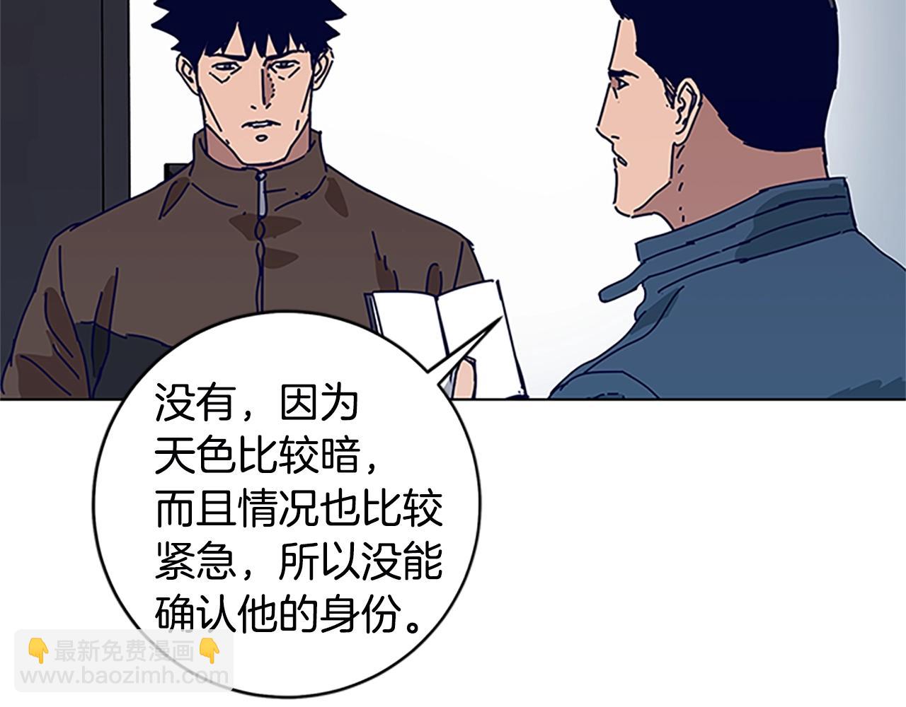 清道夫K - 第133話 爆炸之後(2/3) - 8