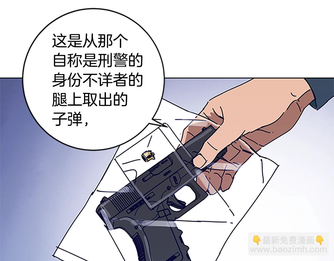 清道夫K - 第133話 爆炸之後(2/3) - 1