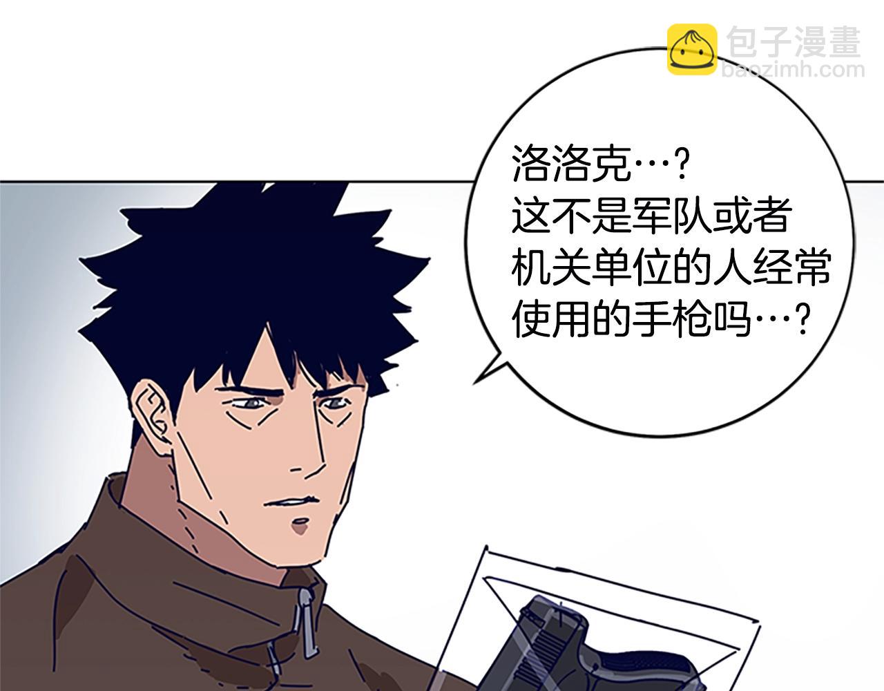 清道夫K - 第133話 爆炸之後(2/3) - 3