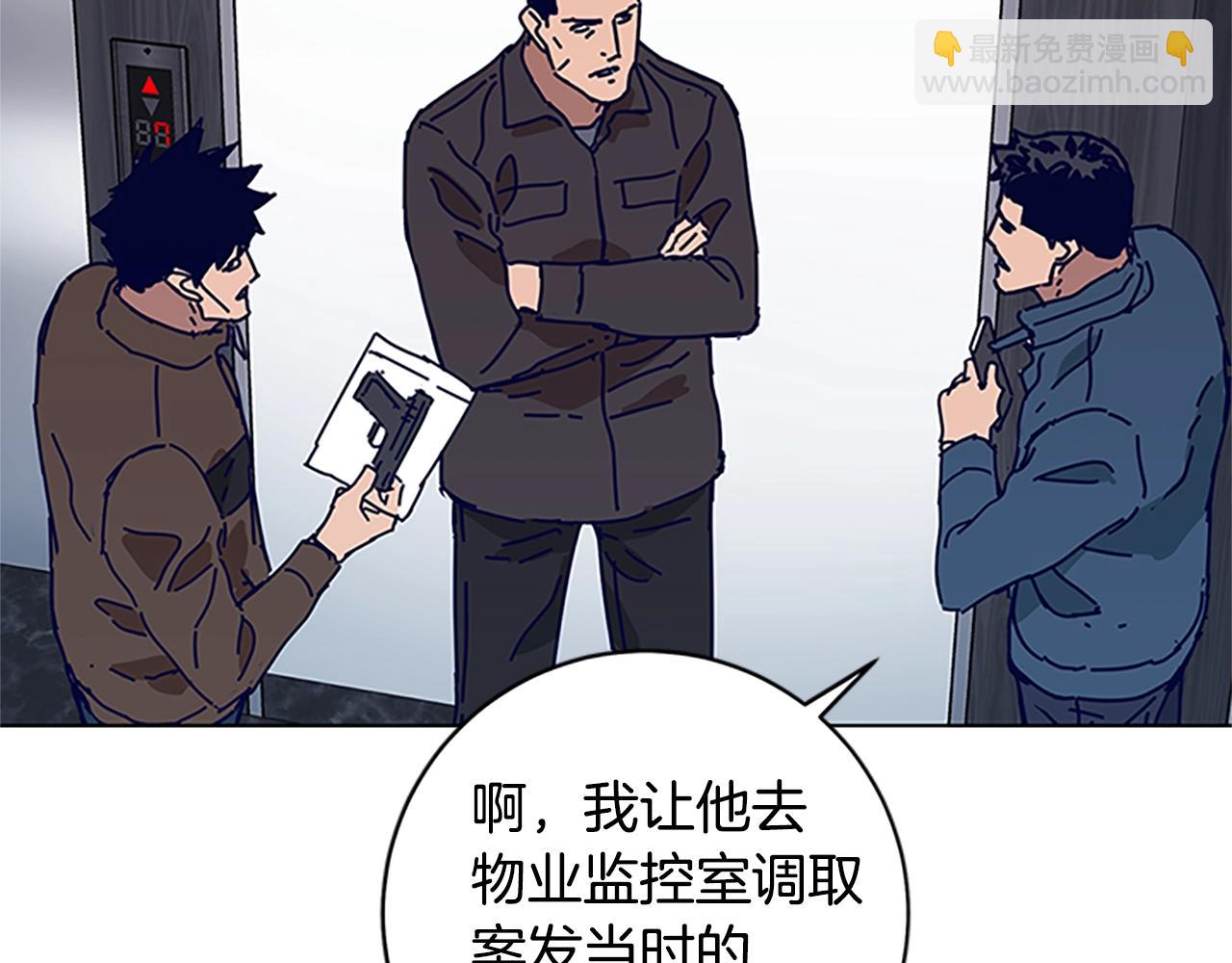 清道夫K - 第133話 爆炸之後(2/3) - 5