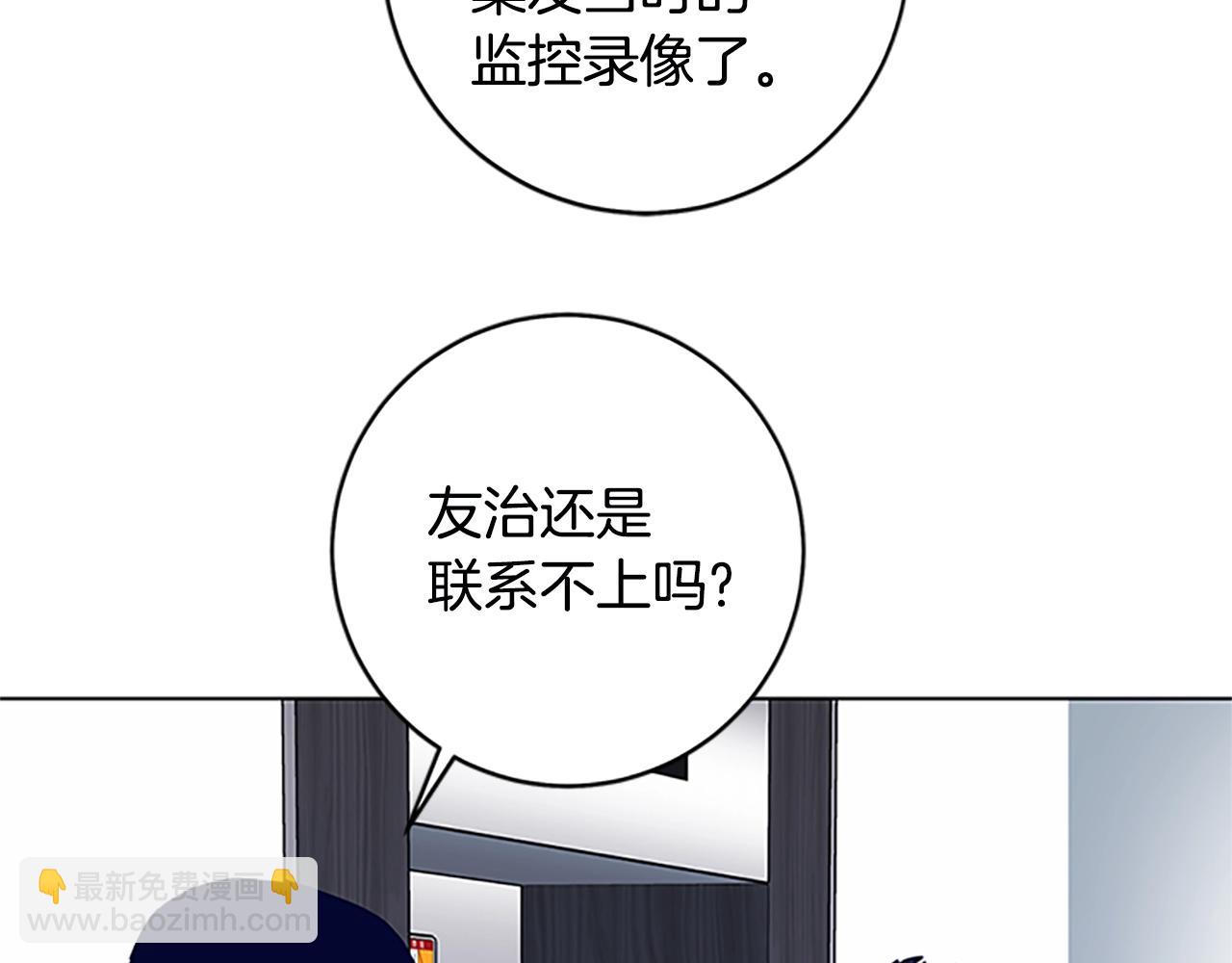 清道夫K - 第133話 爆炸之後(2/3) - 6