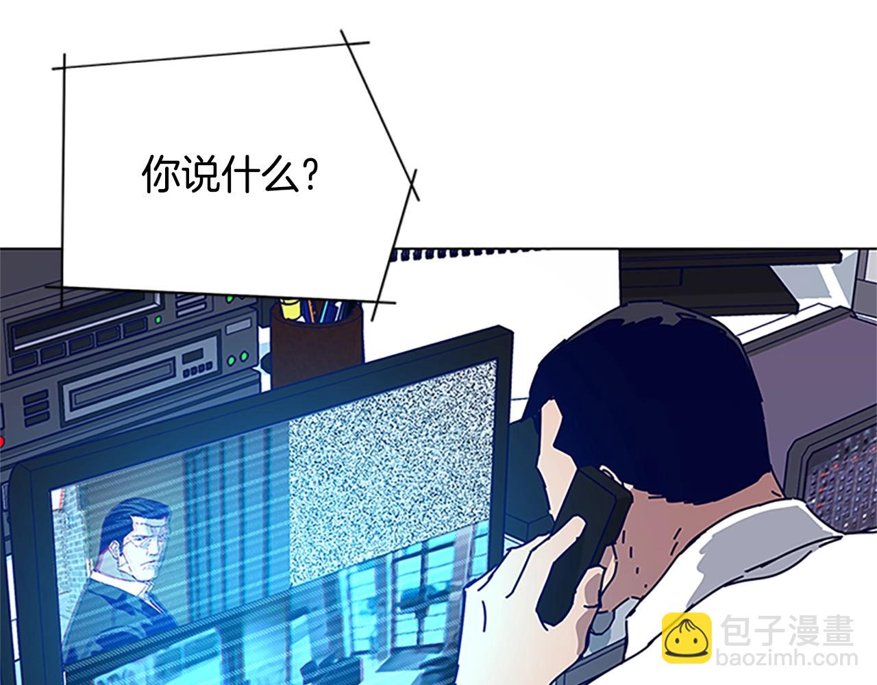 清道夫K - 第133話 爆炸之後(2/3) - 5