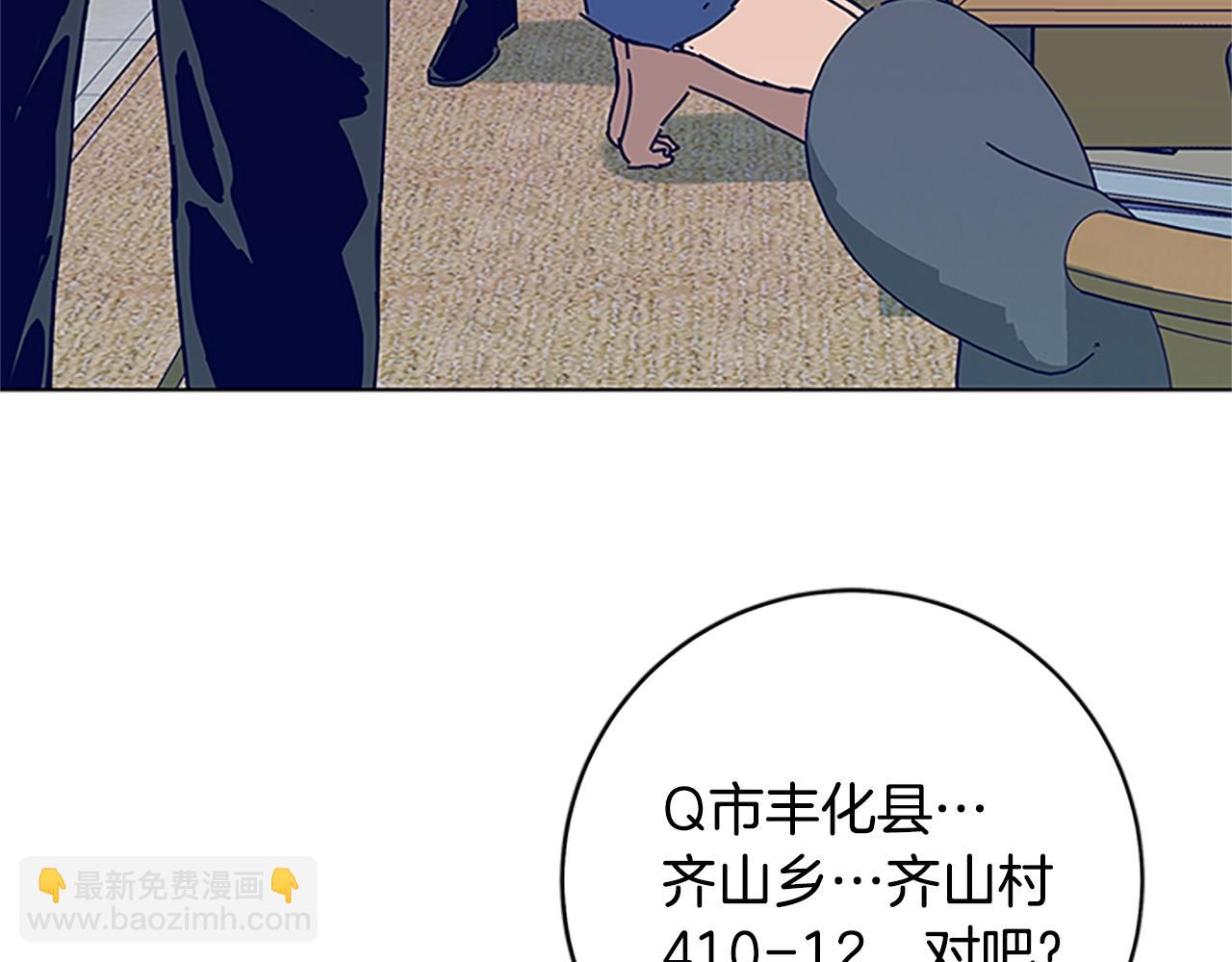 清道夫K - 第135話 便籤紙(3/3) - 3