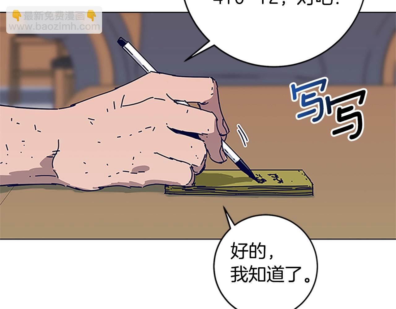 清道夫K - 第135話 便籤紙(3/3) - 1