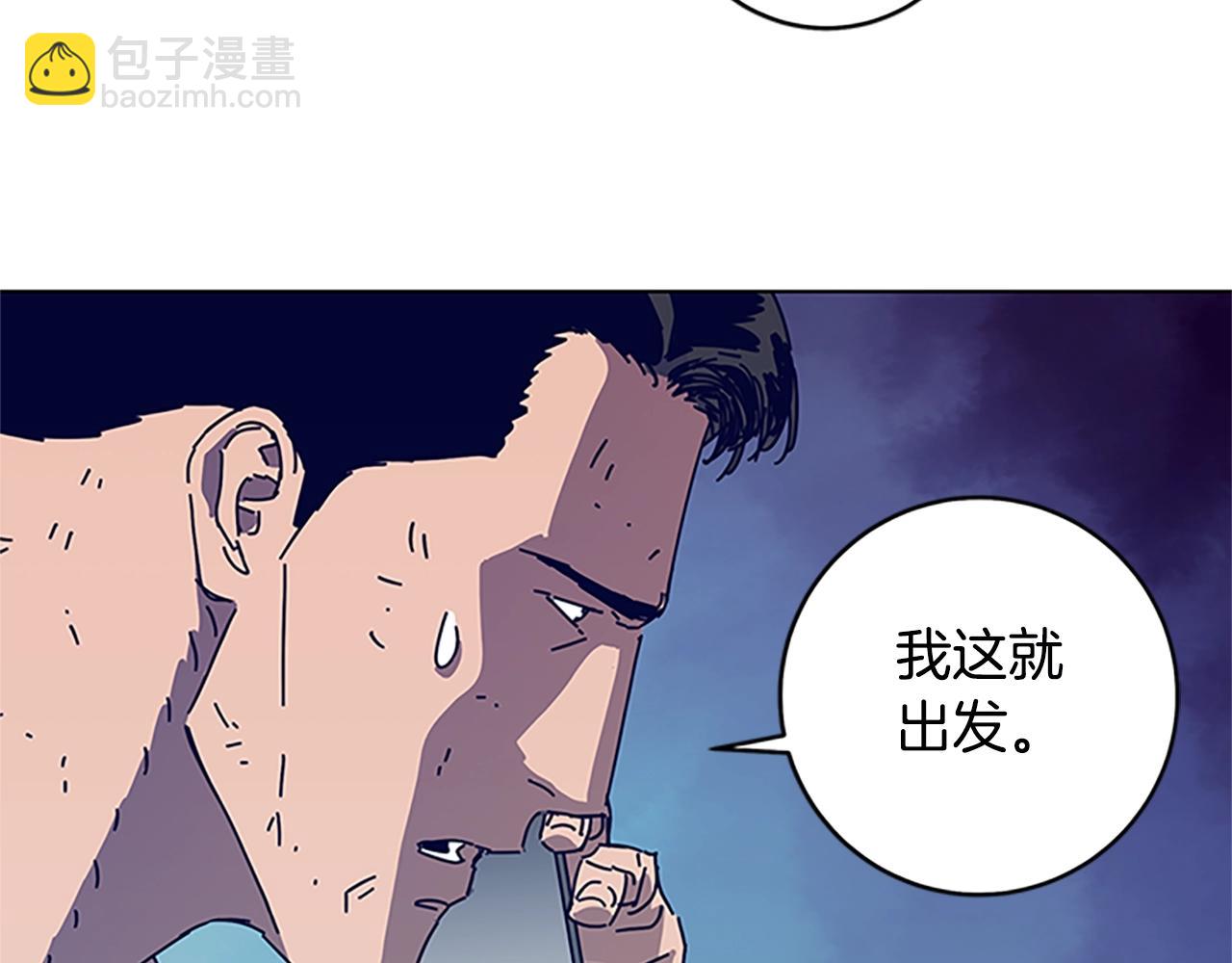 清道夫K - 第135話 便籤紙(3/3) - 2