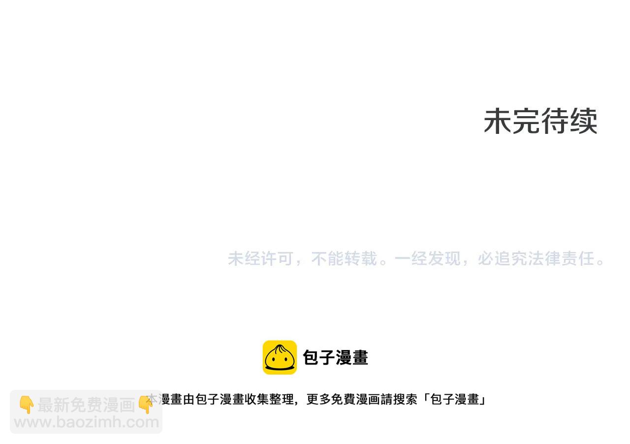 清道夫K - 第135話 便籤紙(3/3) - 3