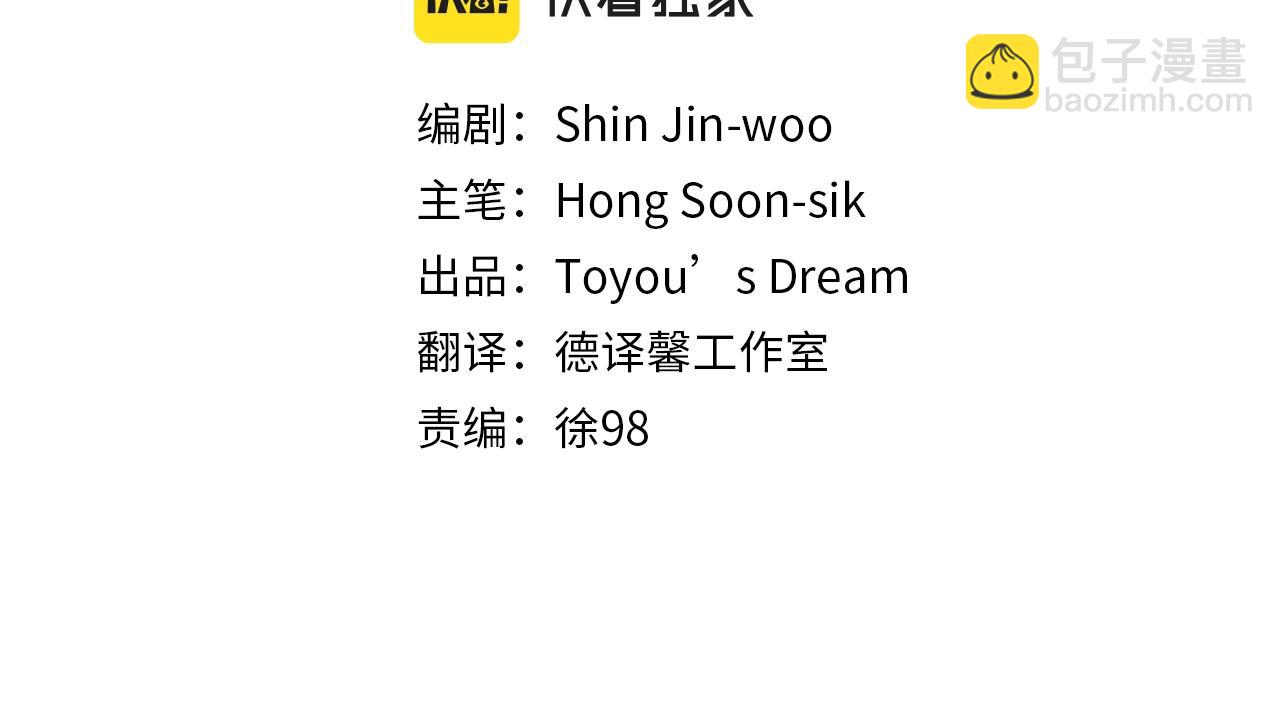 清道夫K - 第135話 便籤紙(1/3) - 3