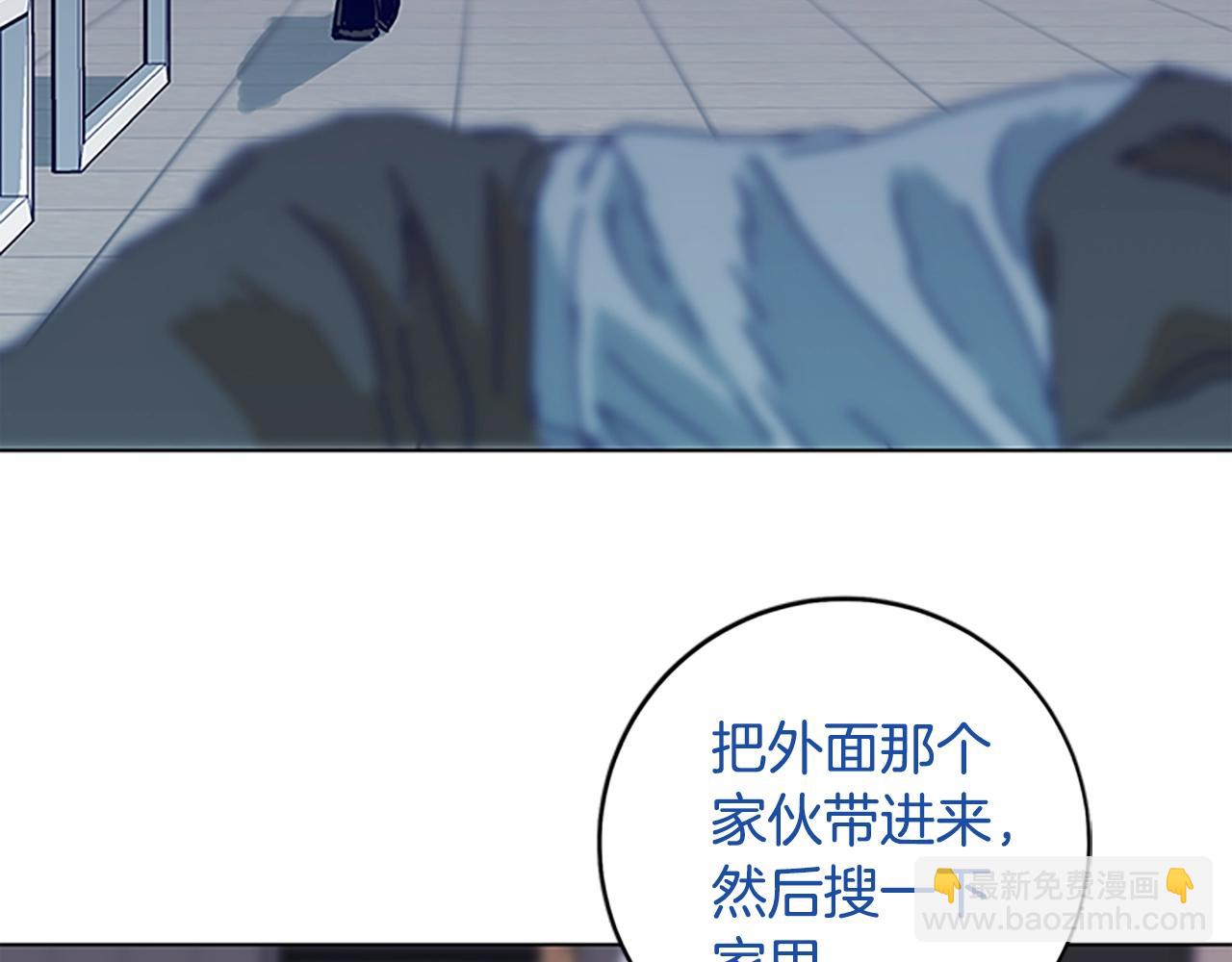 清道夫K - 第135話 便籤紙(1/3) - 5