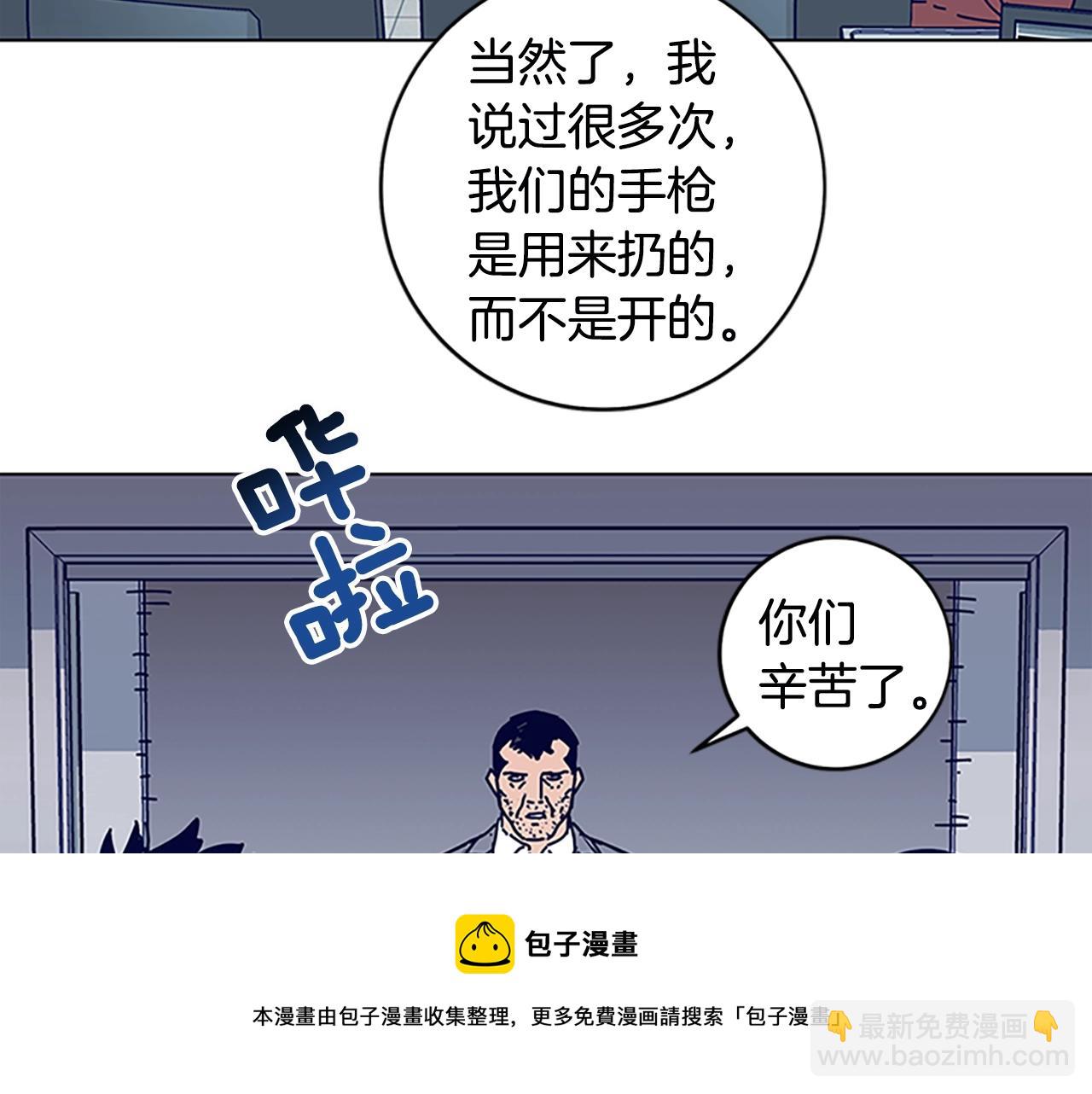 清道夫K - 第135話 便籤紙(1/3) - 2