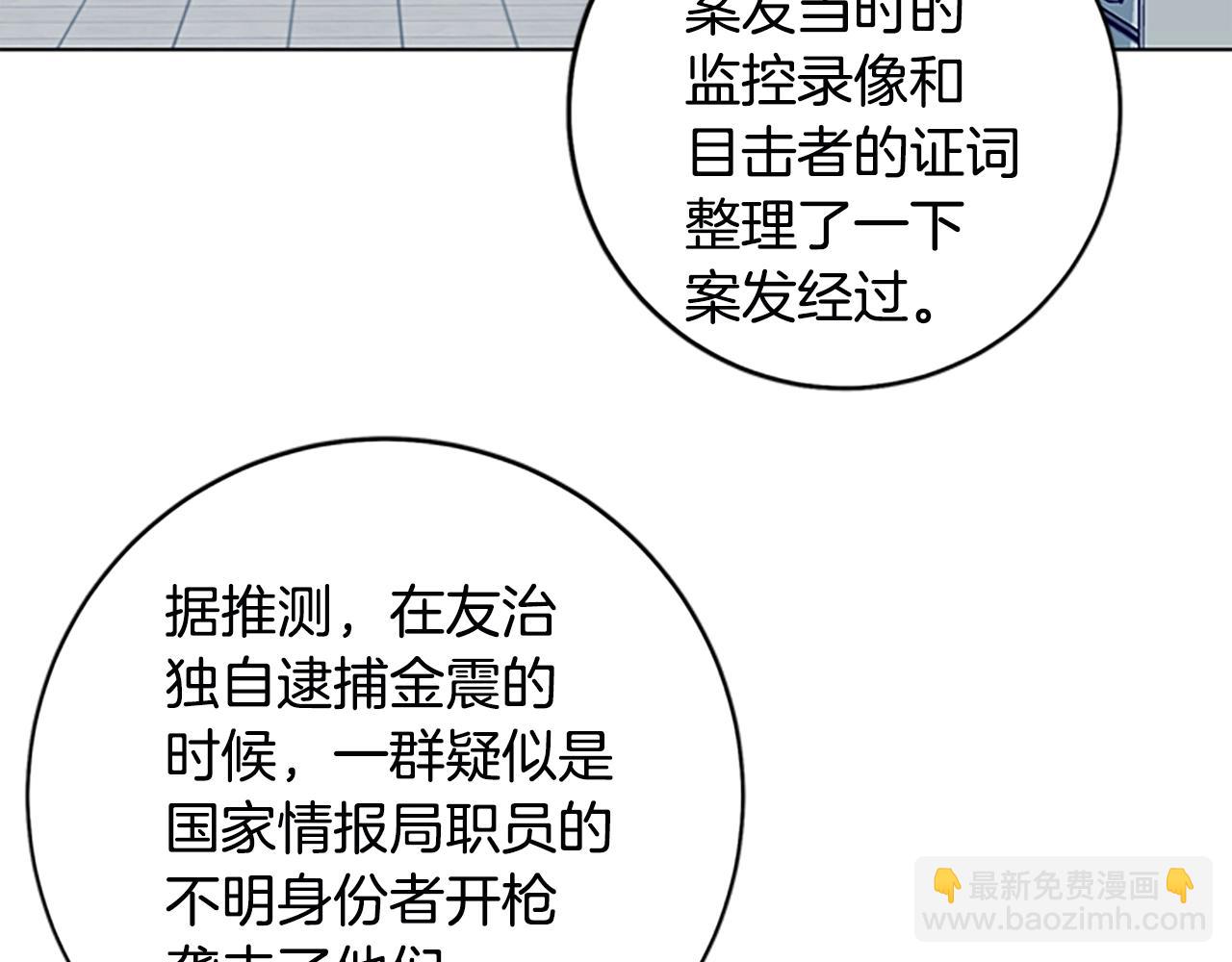 清道夫K - 第135話 便籤紙(2/3) - 7