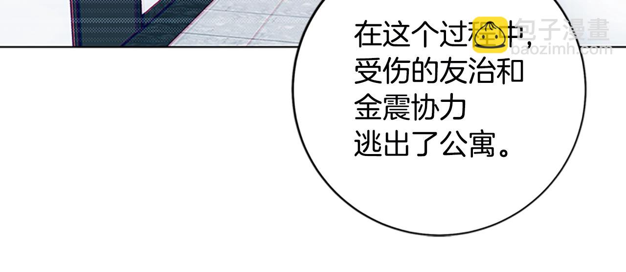 清道夫K - 第135話 便籤紙(2/3) - 1