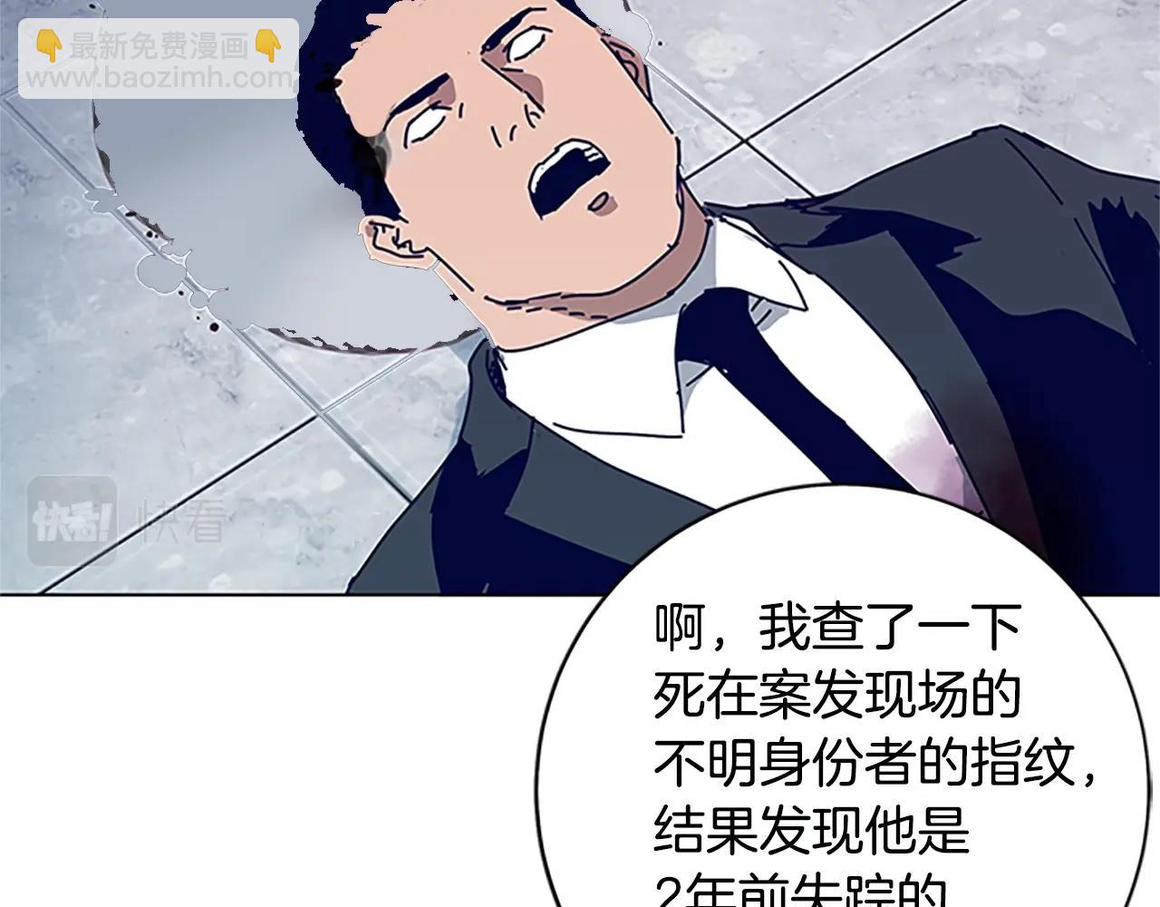 清道夫K - 第135話 便籤紙(2/3) - 4