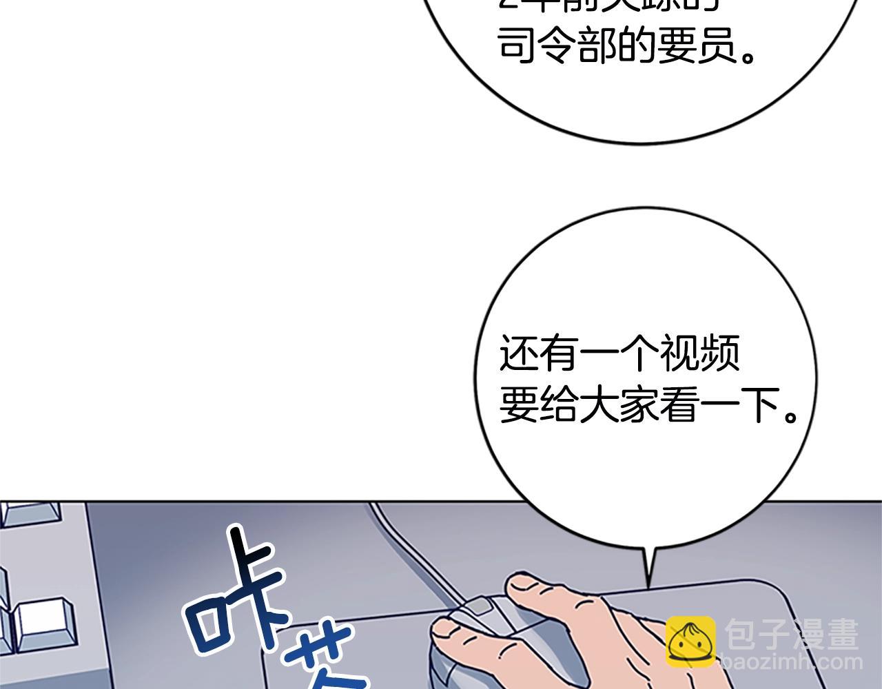 清道夫K - 第135話 便籤紙(2/3) - 5