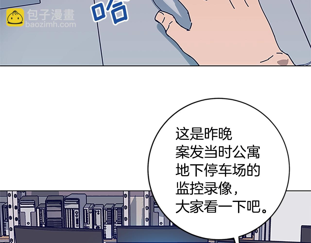 清道夫K - 第135話 便籤紙(2/3) - 6