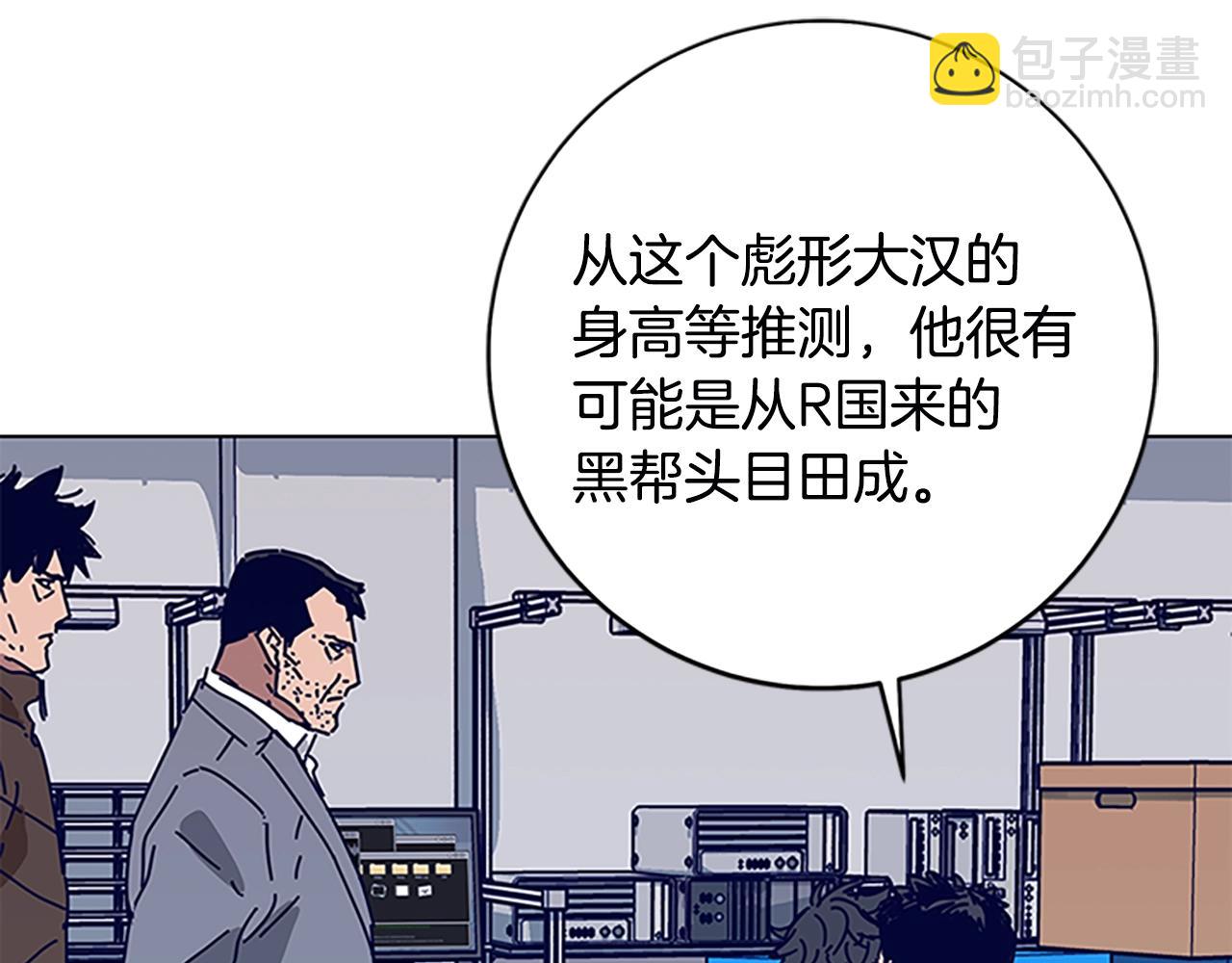 清道夫K - 第135話 便籤紙(2/3) - 2