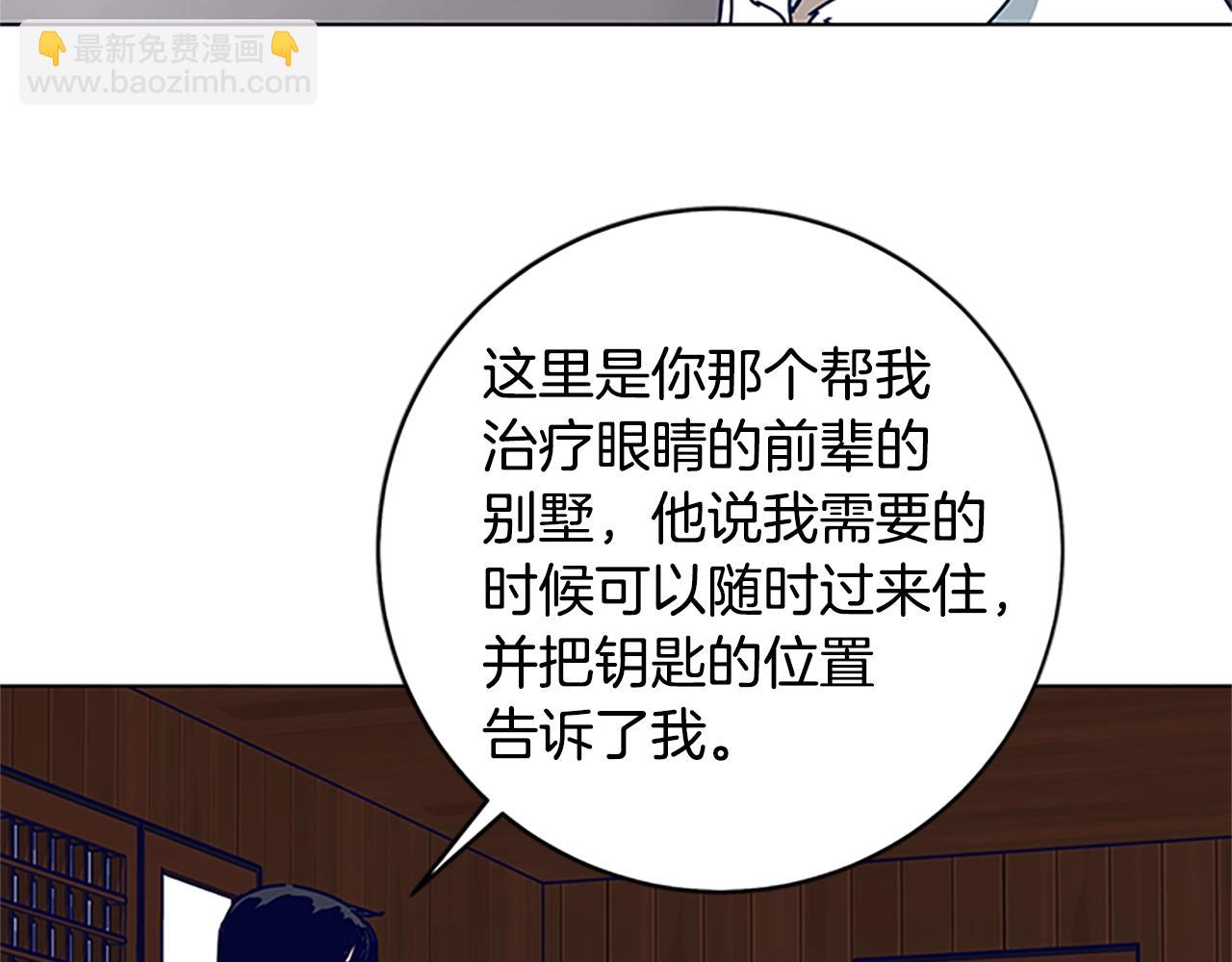 清道夫K - 第135話 便籤紙(2/3) - 3