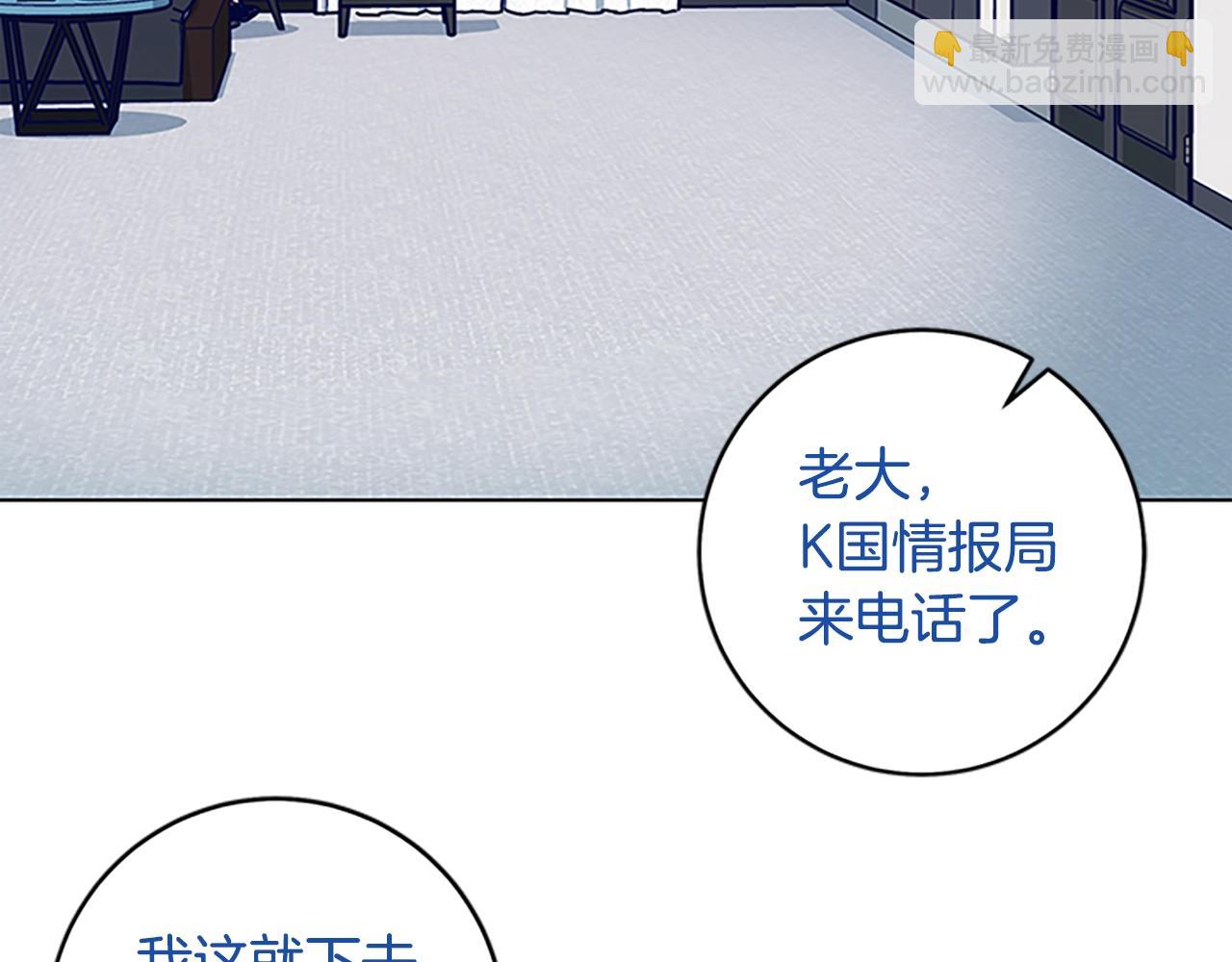 清道夫K - 第135話 便籤紙(2/3) - 8