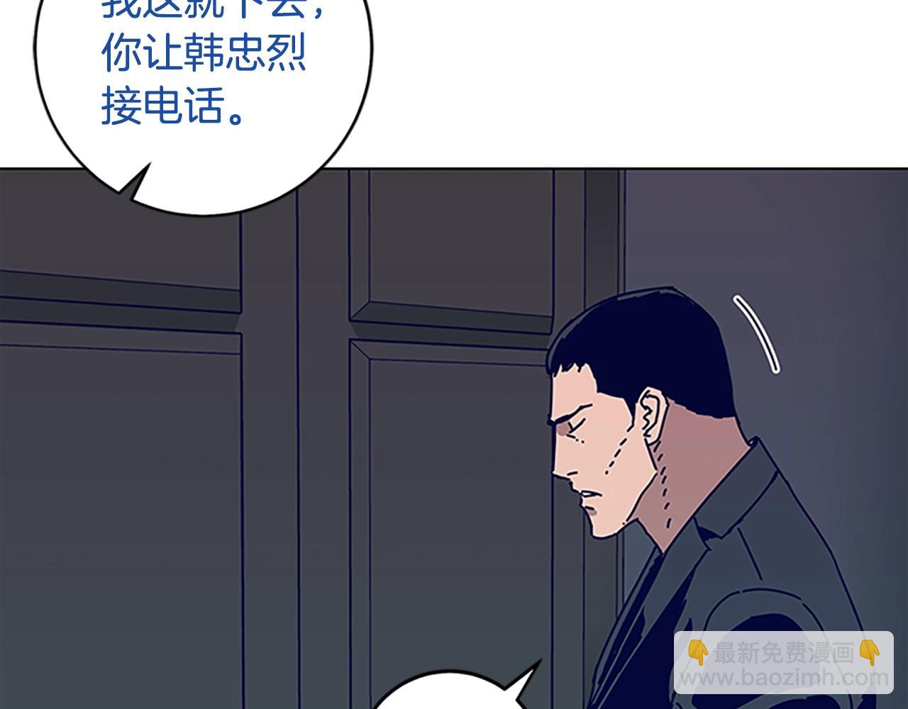 清道夫K - 第135話 便籤紙(2/3) - 1